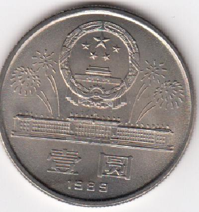 Beschrijving: 1 Yuan MUSIC